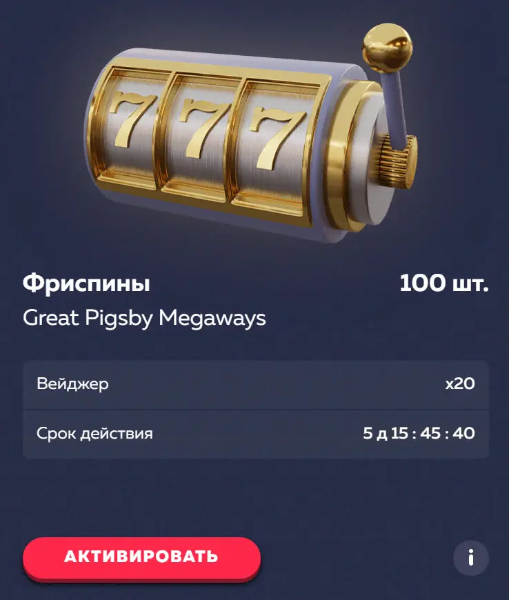 Вавада бонус