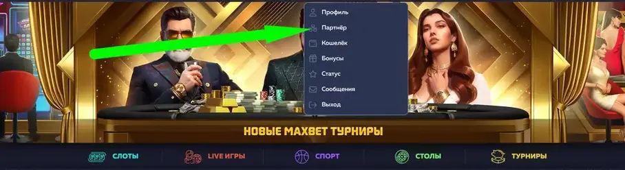 Вавада партнерская программа