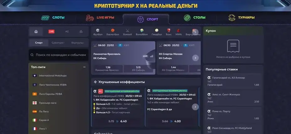 Вавада ставки